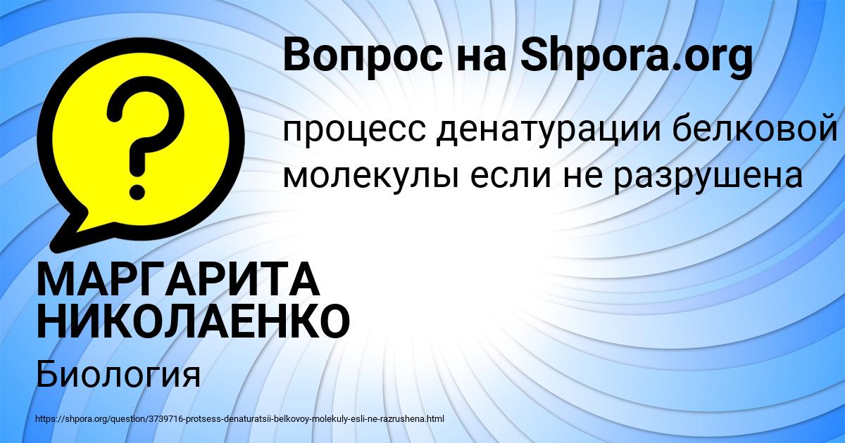 Картинка с текстом вопроса от пользователя МАРГАРИТА НИКОЛАЕНКО