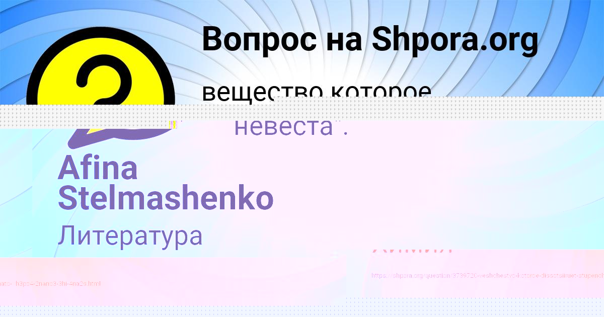 Картинка с текстом вопроса от пользователя Егор Тарасенко