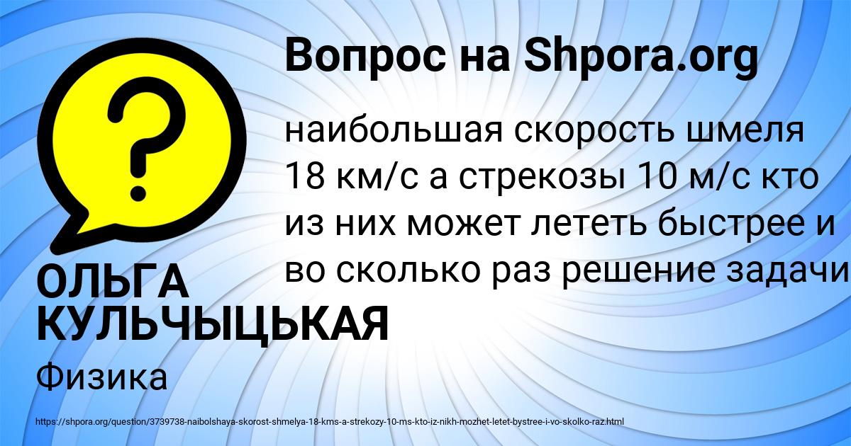 Картинка с текстом вопроса от пользователя ОЛЬГА КУЛЬЧЫЦЬКАЯ