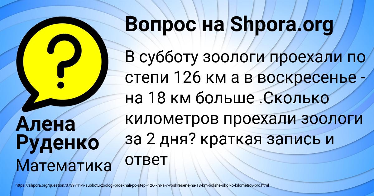 Картинка с текстом вопроса от пользователя Алена Руденко