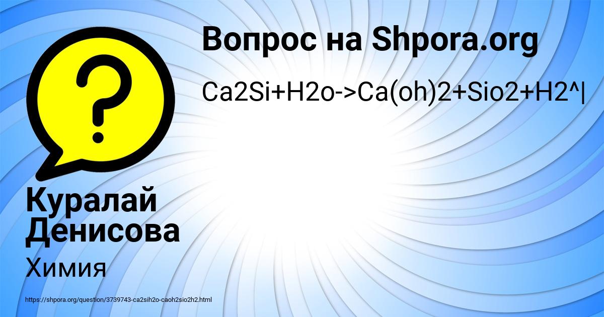 Картинка с текстом вопроса от пользователя Куралай Денисова