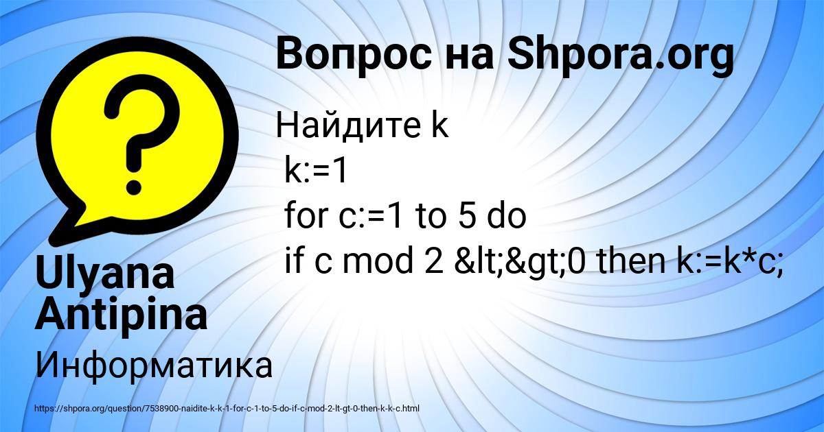 Картинка с текстом вопроса от пользователя ЛАРИСА ГОКОВА