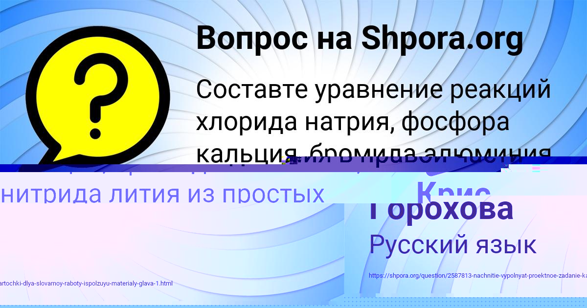 Картинка с текстом вопроса от пользователя Крис Парамонова