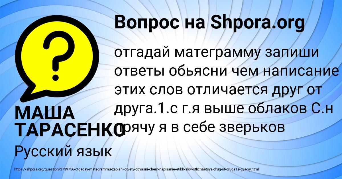 Картинка с текстом вопроса от пользователя МАША ТАРАСЕНКО