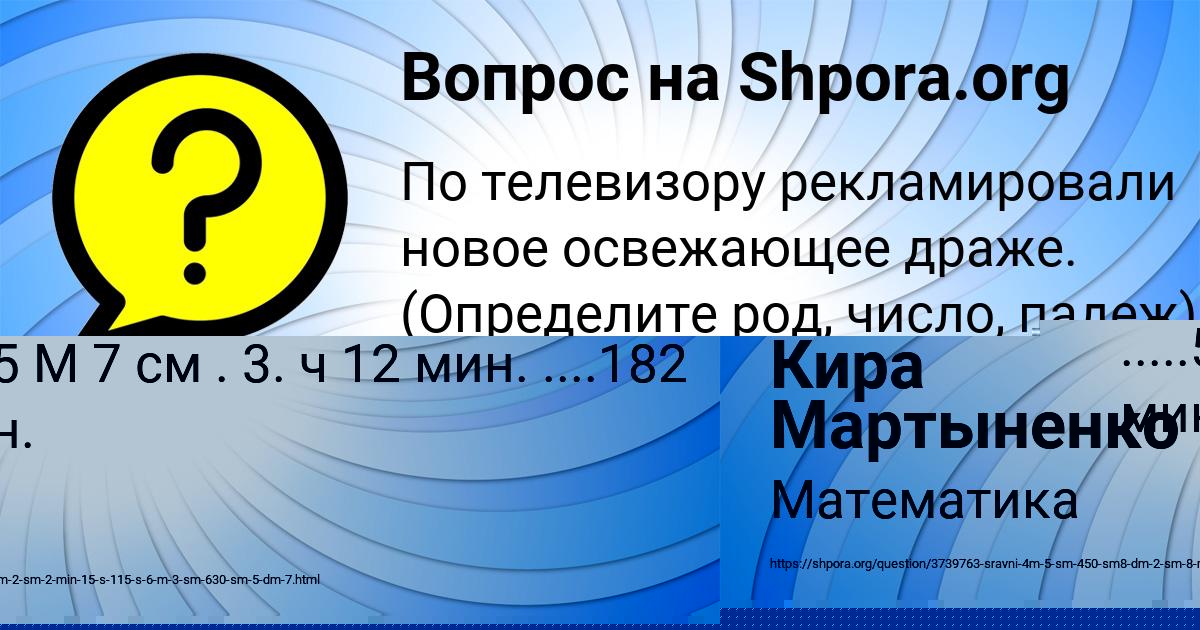 Картинка с текстом вопроса от пользователя Кира Мартыненко