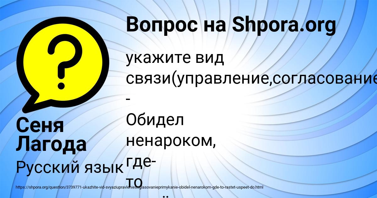 Картинка с текстом вопроса от пользователя Сеня Лагода