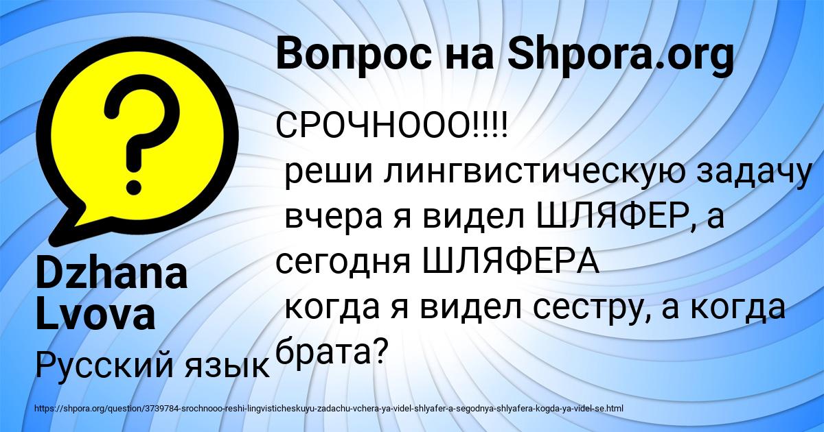 Картинка с текстом вопроса от пользователя Dzhana Lvova