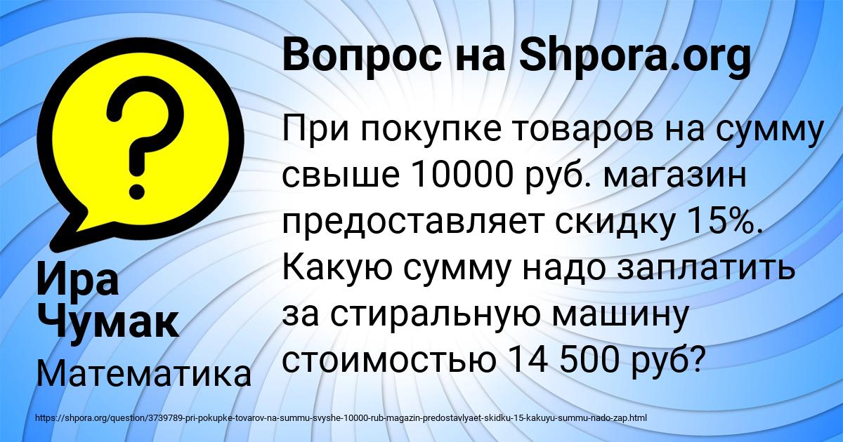 Картинка с текстом вопроса от пользователя Ира Чумак