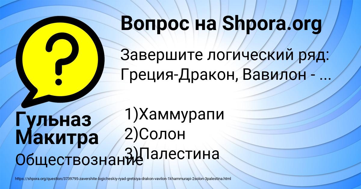 Картинка с текстом вопроса от пользователя Гульназ Макитра