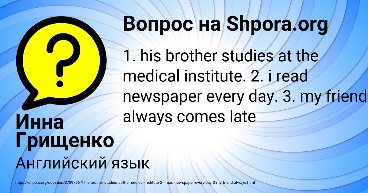 Картинка с текстом вопроса от пользователя Инна Грищенко
