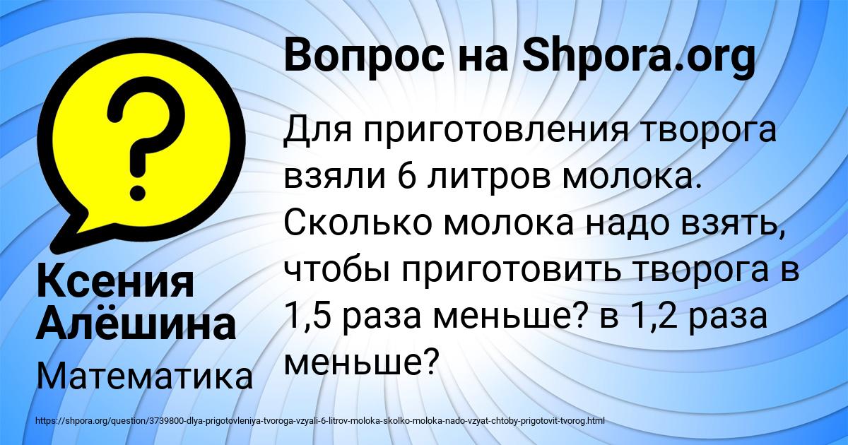 Картинка с текстом вопроса от пользователя Ксения Алёшина
