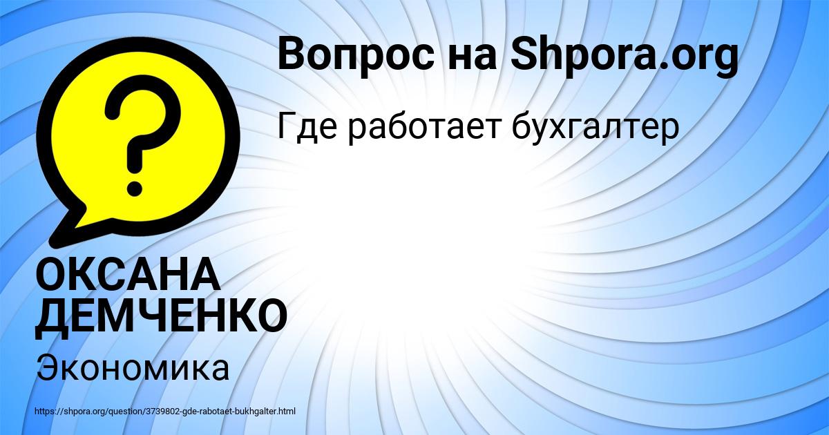 Картинка с текстом вопроса от пользователя ОКСАНА ДЕМЧЕНКО