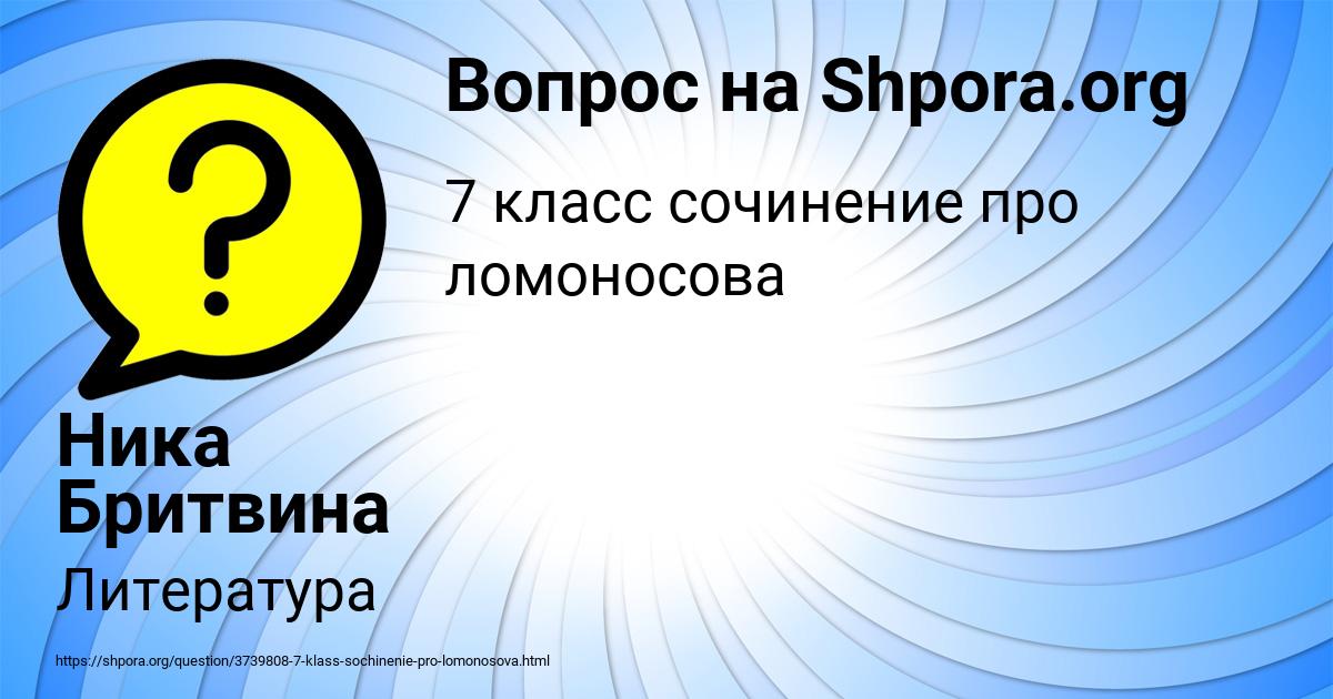 Картинка с текстом вопроса от пользователя Ника Бритвина