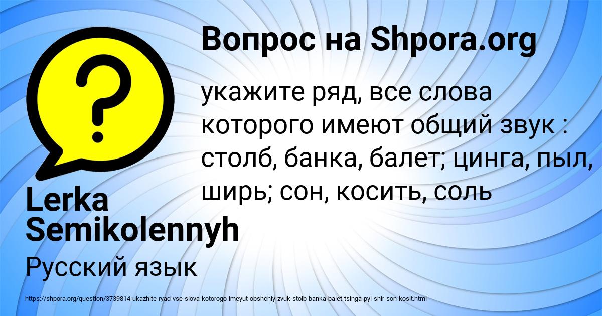 Картинка с текстом вопроса от пользователя Lerka Semikolennyh