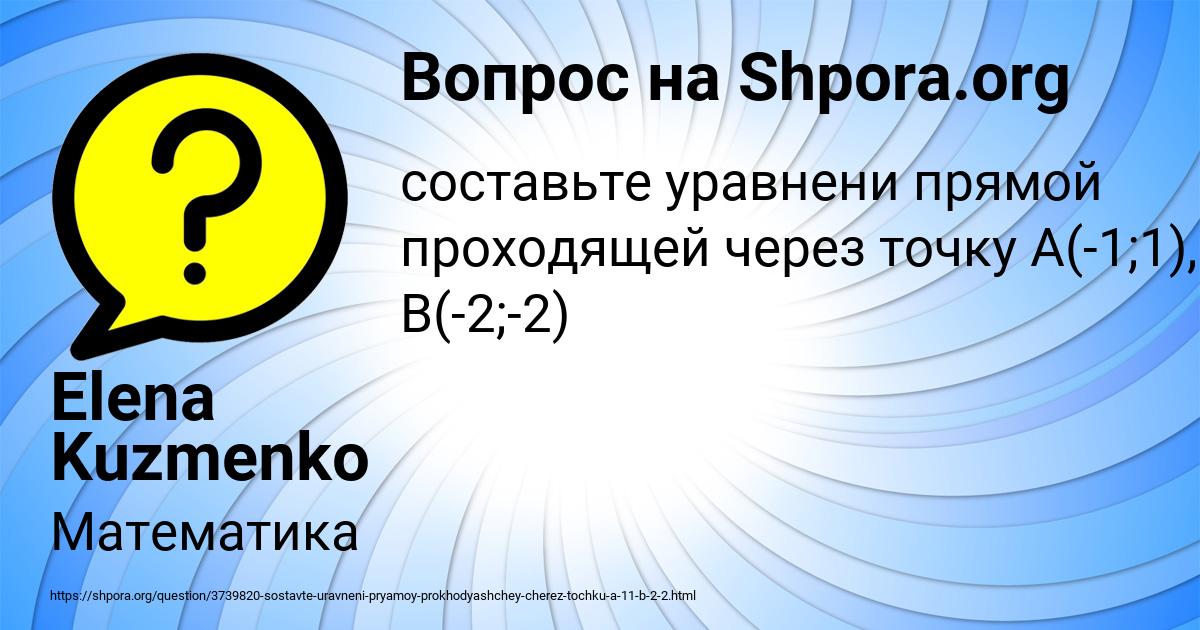 Картинка с текстом вопроса от пользователя Elena Kuzmenko