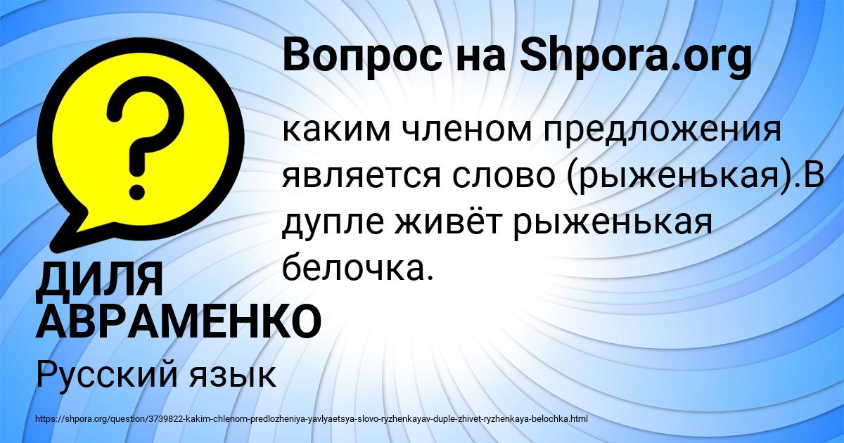 Картинка с текстом вопроса от пользователя ДИЛЯ АВРАМЕНКО