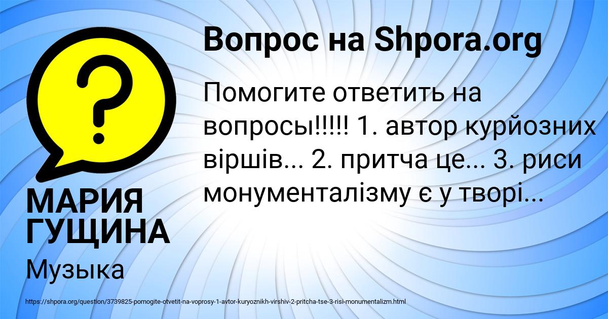 Картинка с текстом вопроса от пользователя МАРИЯ ГУЩИНА