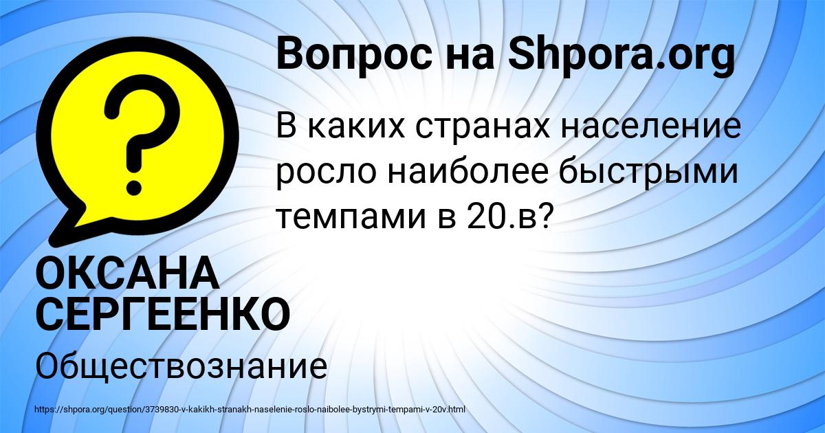 Картинка с текстом вопроса от пользователя ОКСАНА СЕРГЕЕНКО