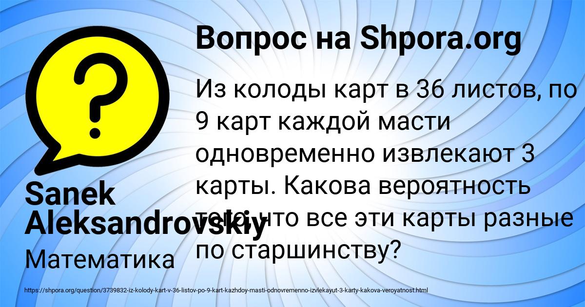Картинка с текстом вопроса от пользователя Sanek Aleksandrovskiy