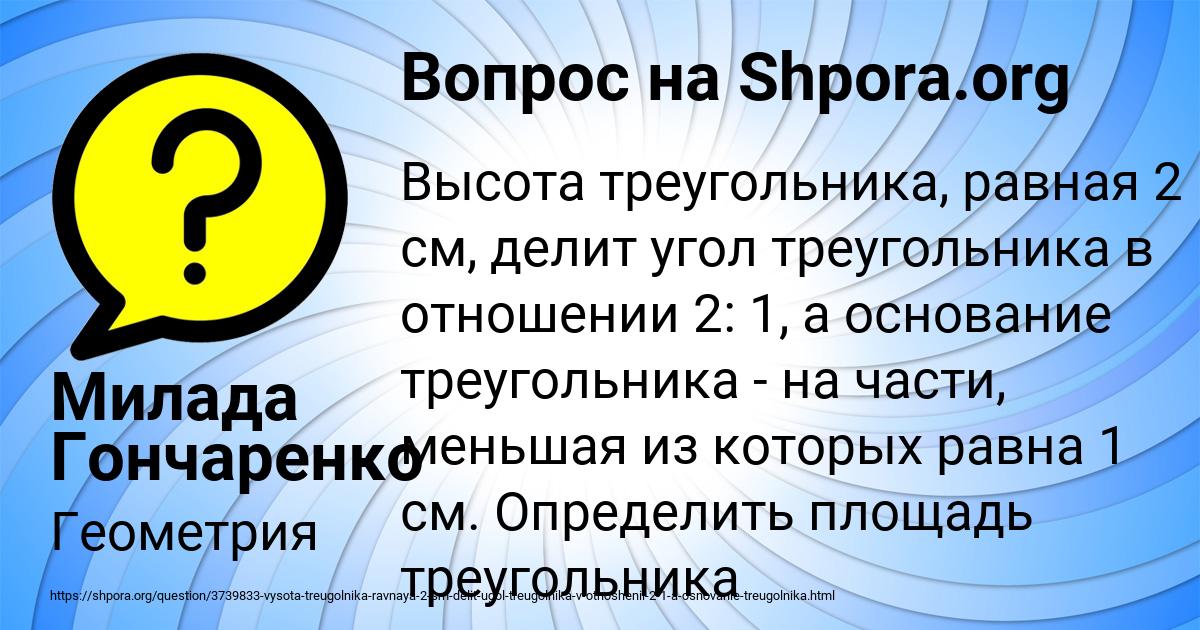 Картинка с текстом вопроса от пользователя Милада Гончаренко