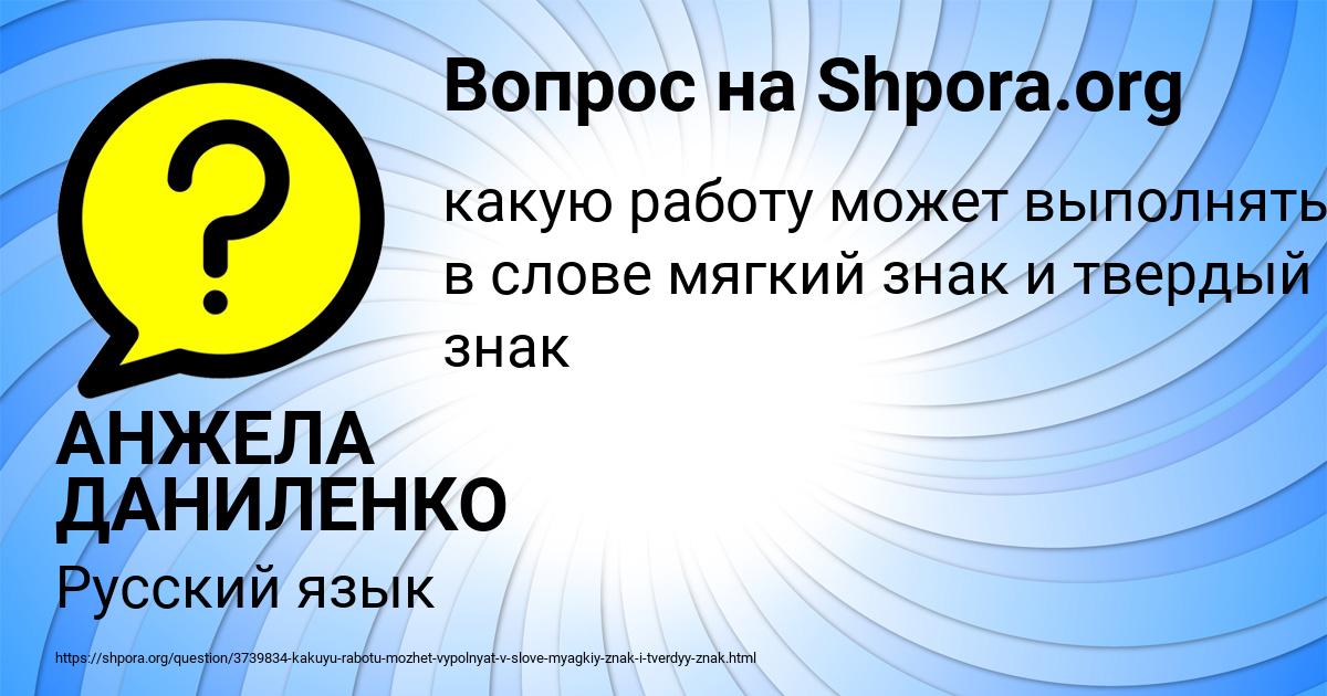 Картинка с текстом вопроса от пользователя АНЖЕЛА ДАНИЛЕНКО
