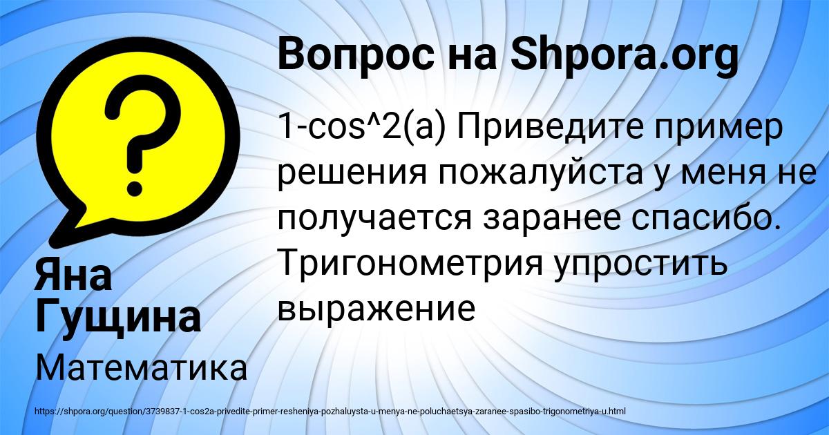 Картинка с текстом вопроса от пользователя Яна Гущина