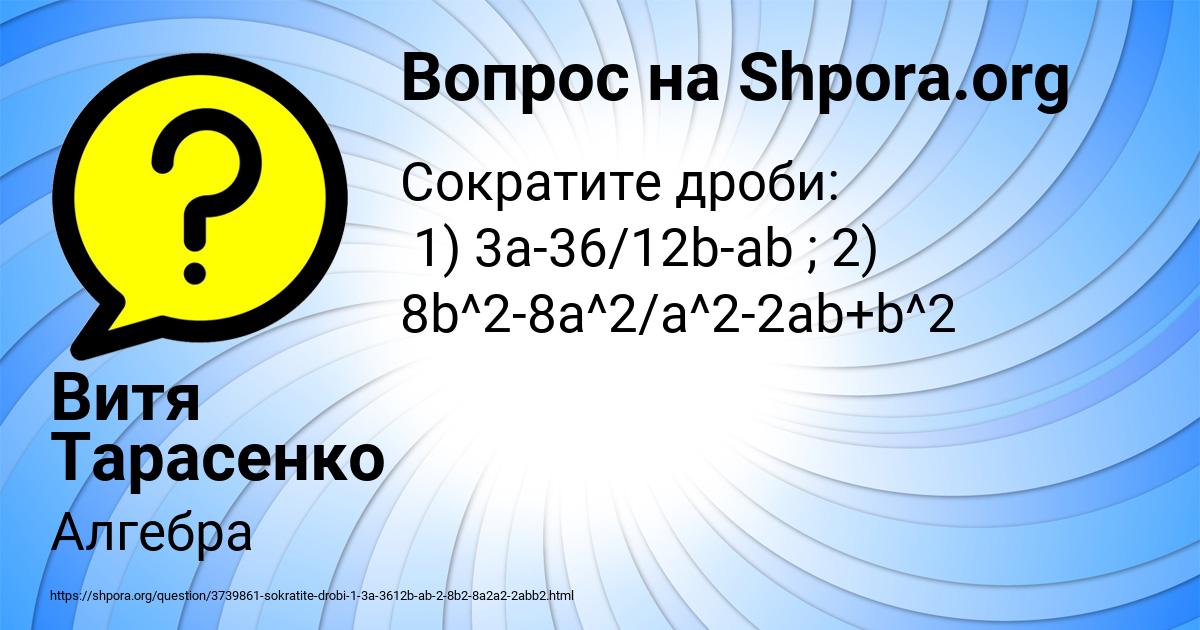 Картинка с текстом вопроса от пользователя Витя Тарасенко