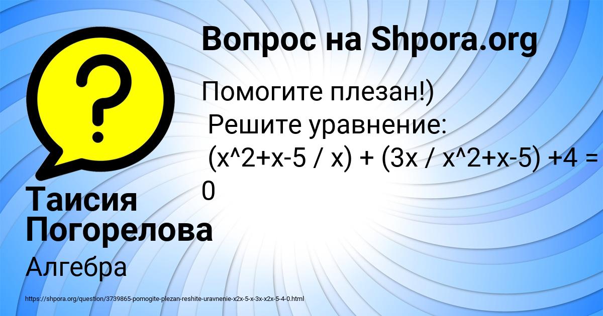 Картинка с текстом вопроса от пользователя Таисия Погорелова