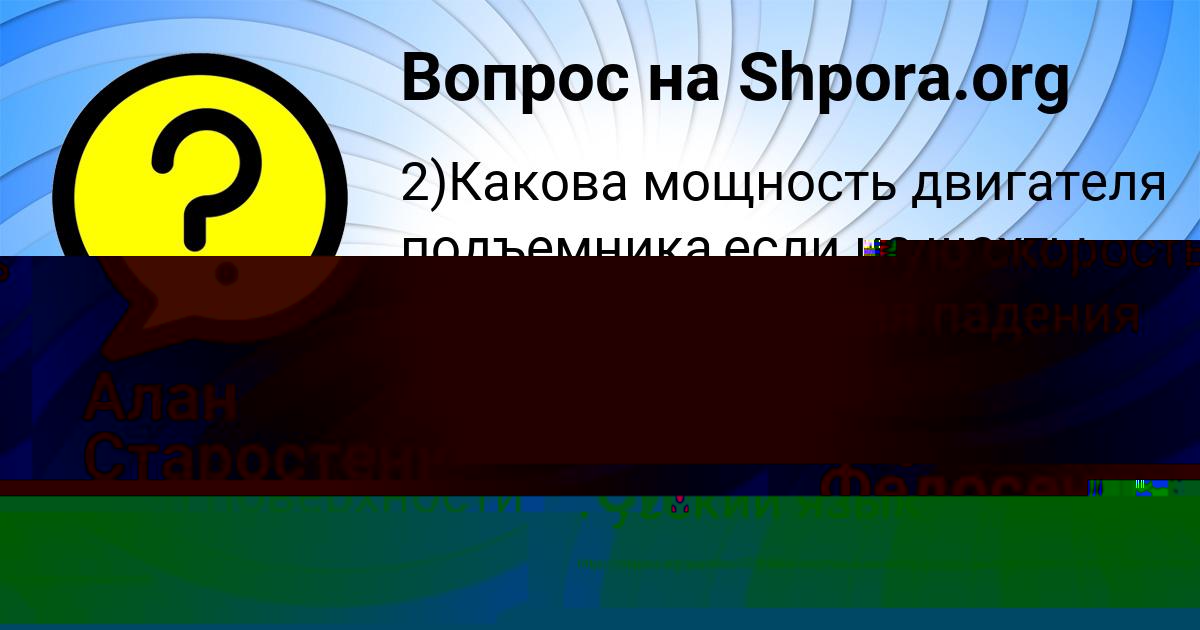 Картинка с текстом вопроса от пользователя Рузана Медведева