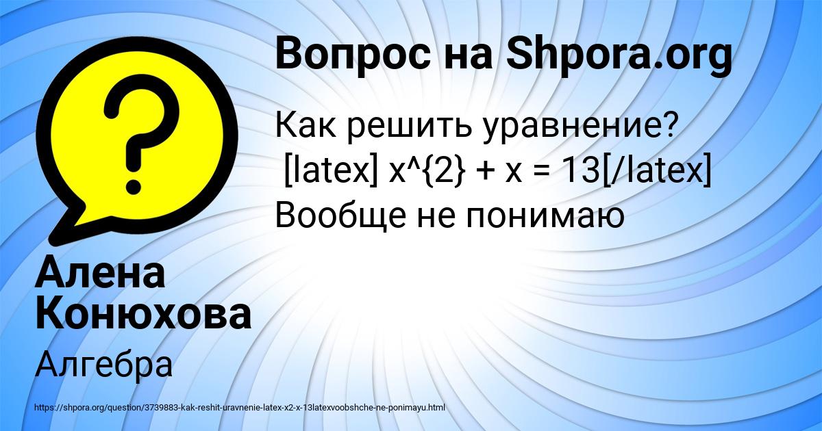 Картинка с текстом вопроса от пользователя Алена Конюхова