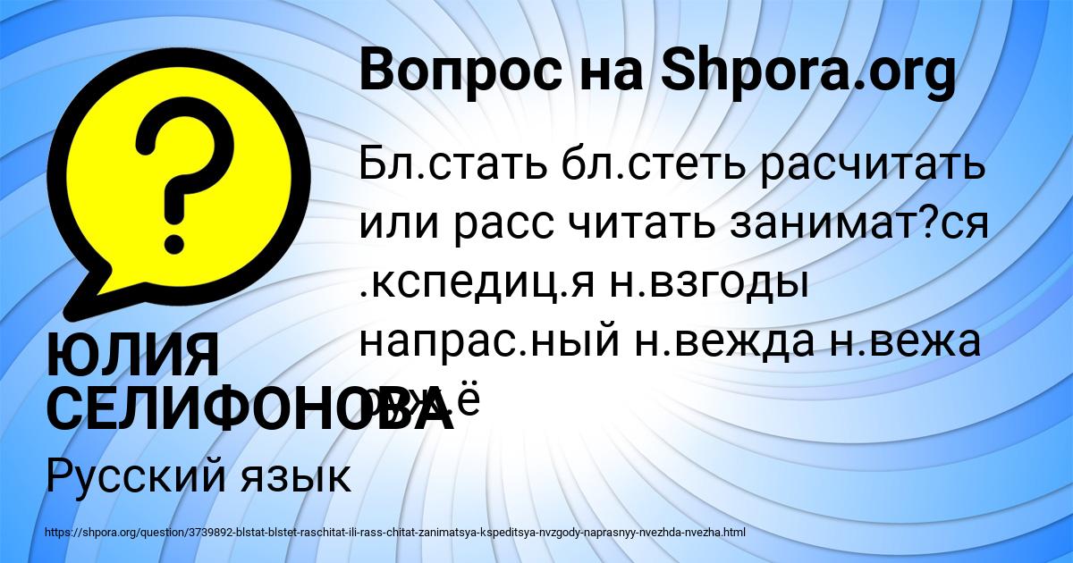 Картинка с текстом вопроса от пользователя ЮЛИЯ СЕЛИФОНОВА