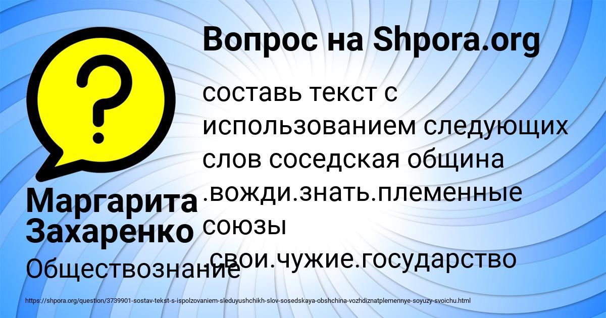 Картинка с текстом вопроса от пользователя Маргарита Захаренко