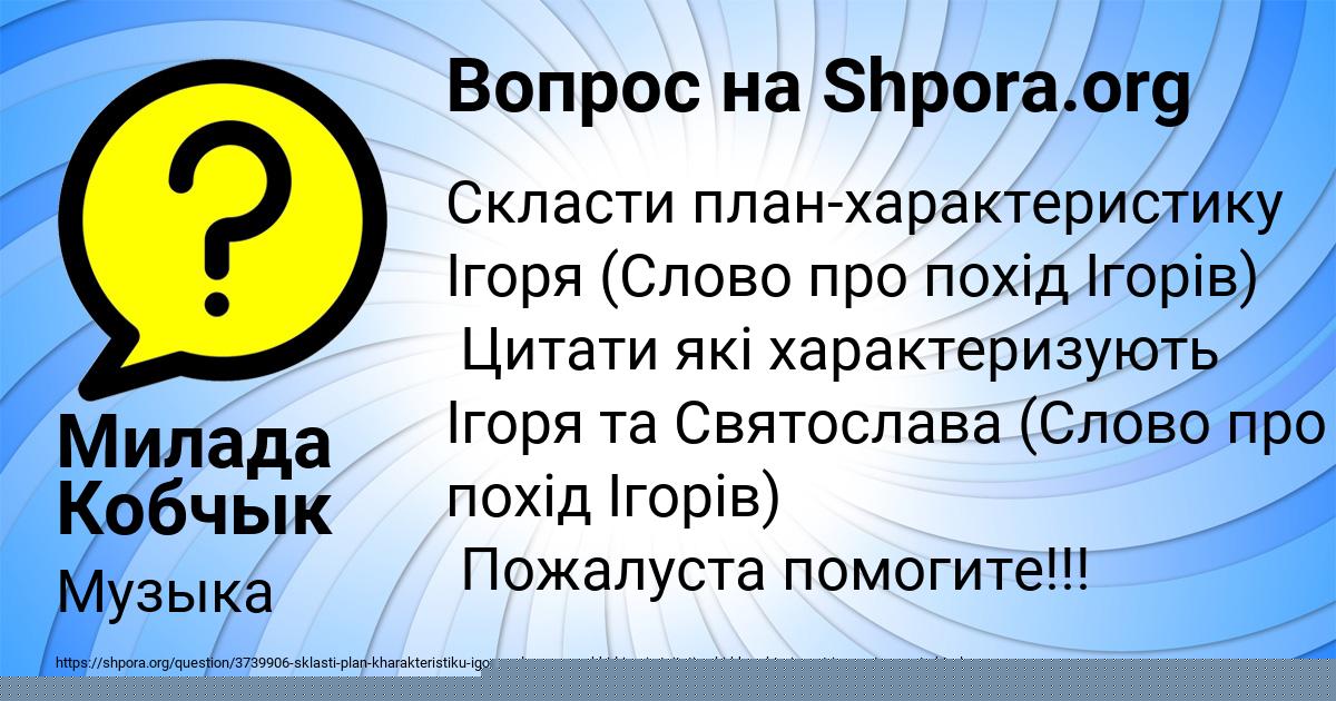 Картинка с текстом вопроса от пользователя Милада Кобчык