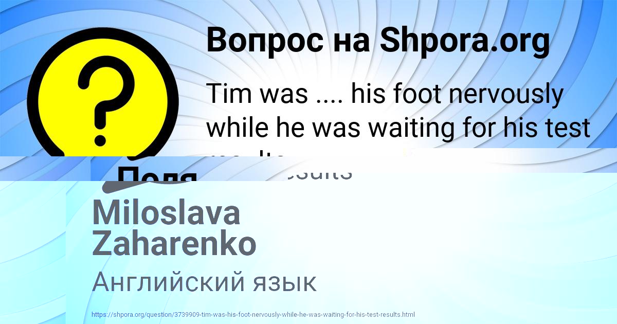 Картинка с текстом вопроса от пользователя Miloslava Zaharenko