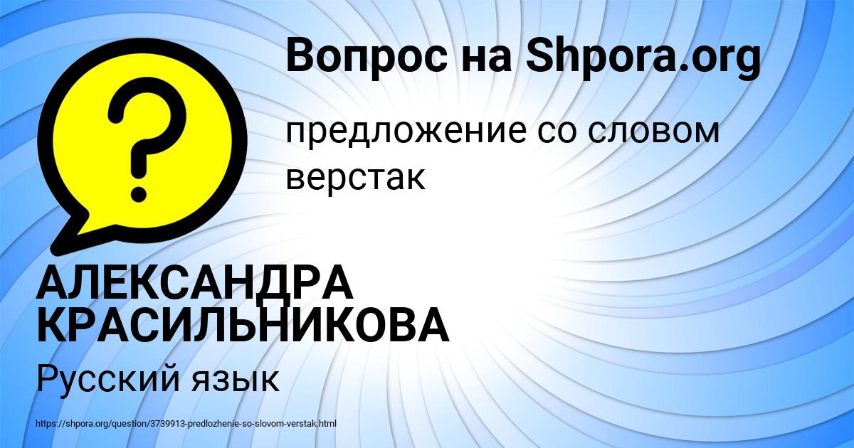 Картинка с текстом вопроса от пользователя АЛЕКСАНДРА КРАСИЛЬНИКОВА