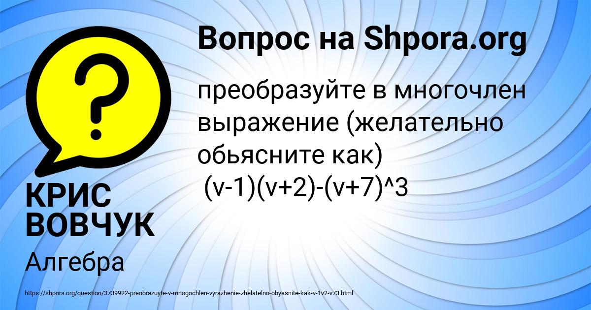 Картинка с текстом вопроса от пользователя КРИС ВОВЧУК