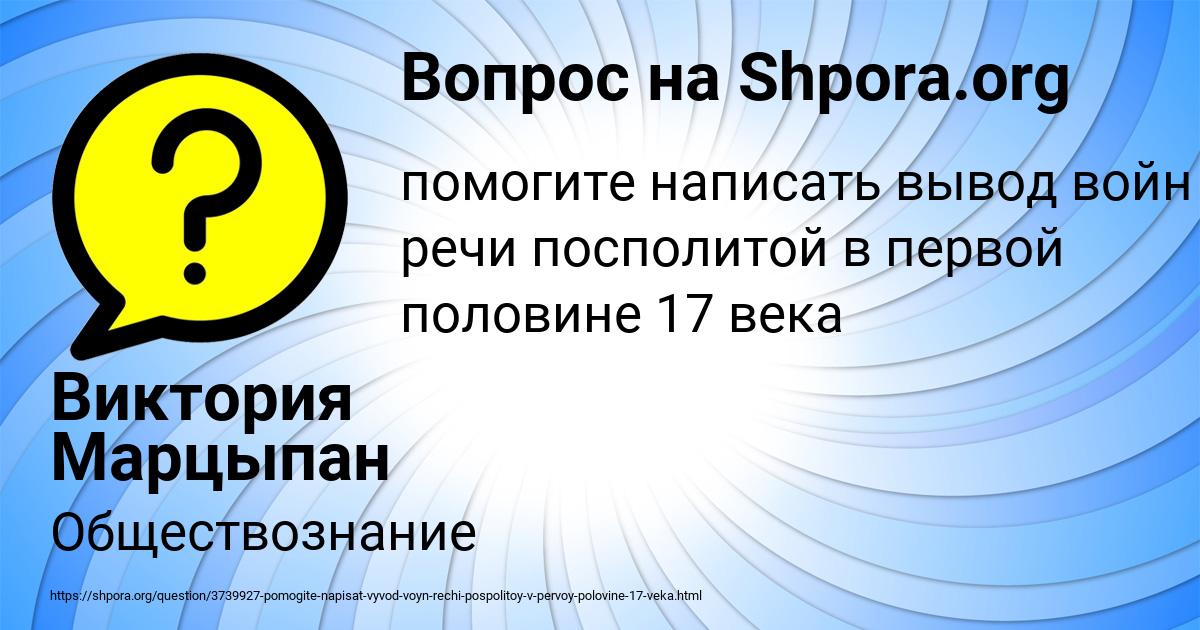 Картинка с текстом вопроса от пользователя Виктория Марцыпан