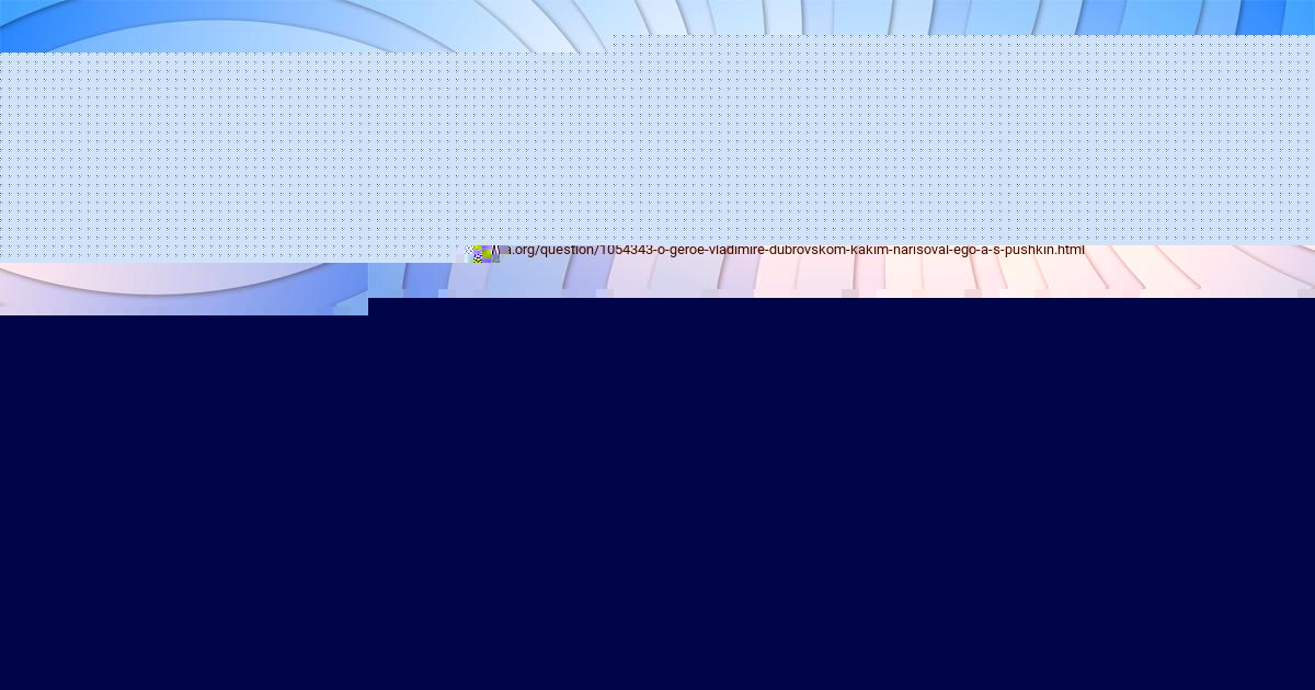 Картинка с текстом вопроса от пользователя Yuliana Pilipenko