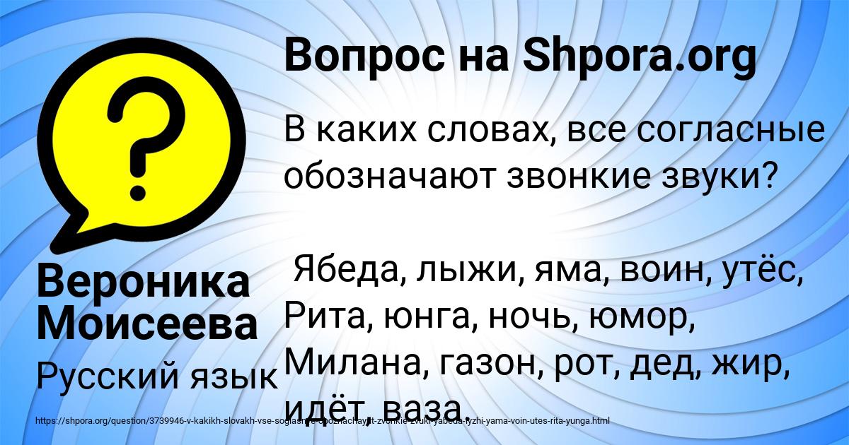 Картинка с текстом вопроса от пользователя Вероника Моисеева