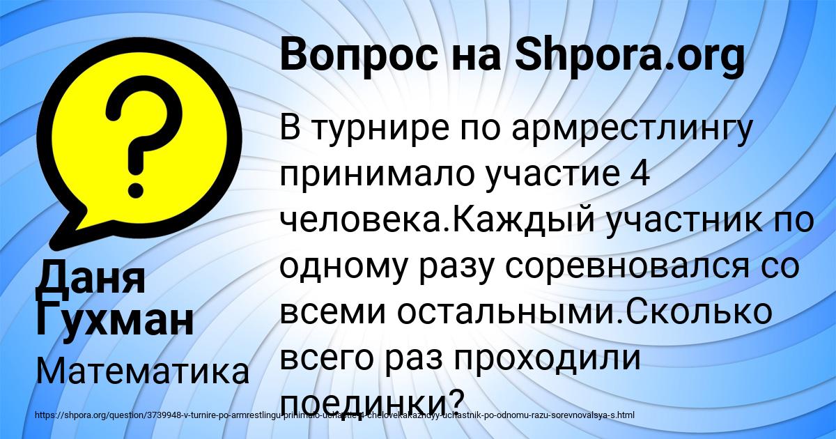 Картинка с текстом вопроса от пользователя Даня Гухман