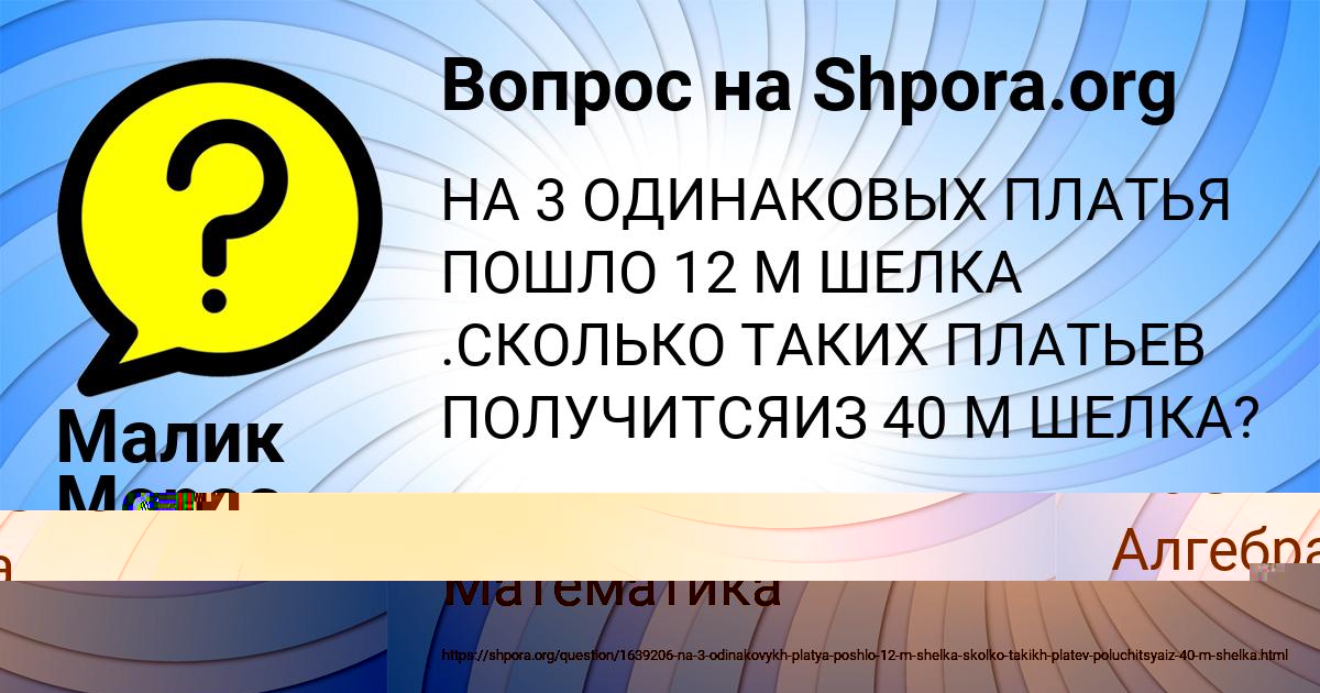 Картинка с текстом вопроса от пользователя Владислав Базилевский