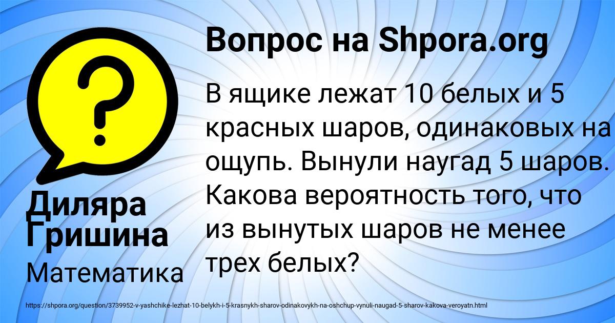 Картинка с текстом вопроса от пользователя Диляра Гришина