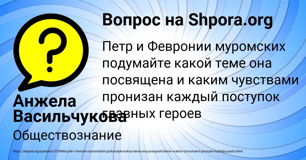 Картинка с текстом вопроса от пользователя Анжела Васильчукова