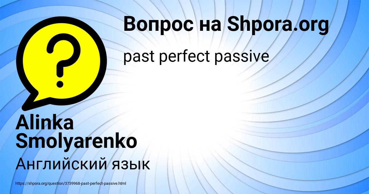 Картинка с текстом вопроса от пользователя Alinka Smolyarenko