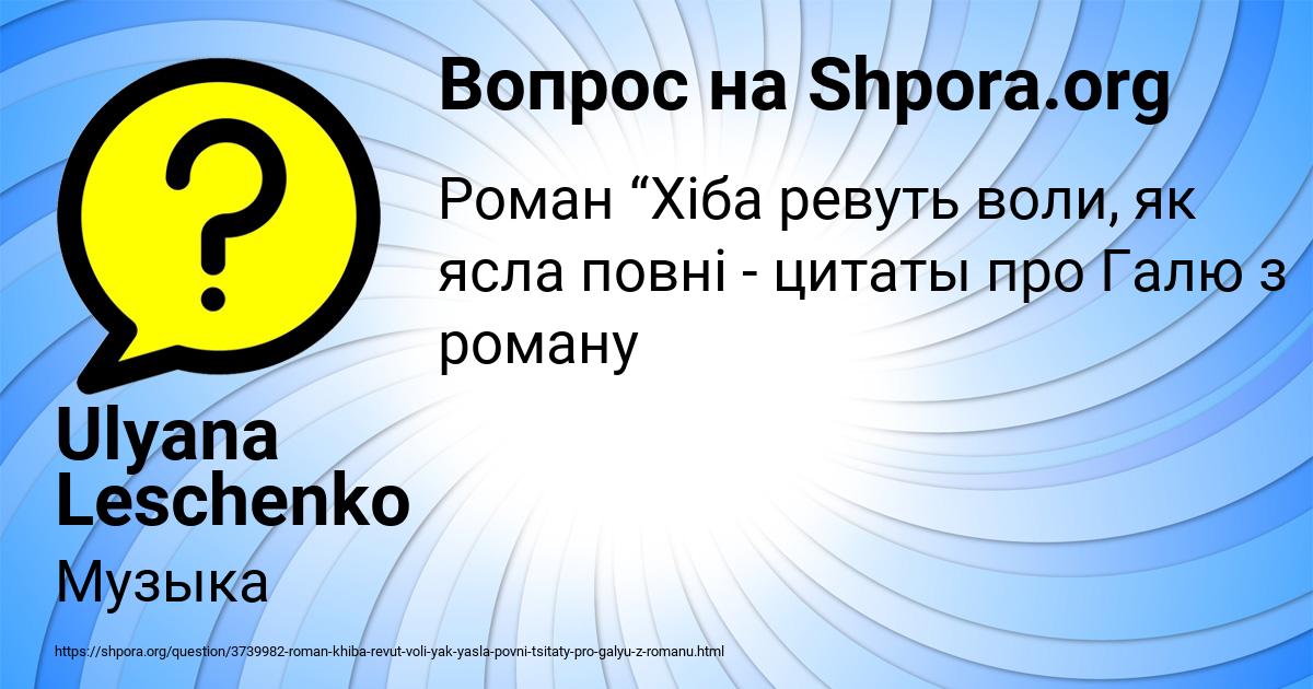 Картинка с текстом вопроса от пользователя Ulyana Leschenko