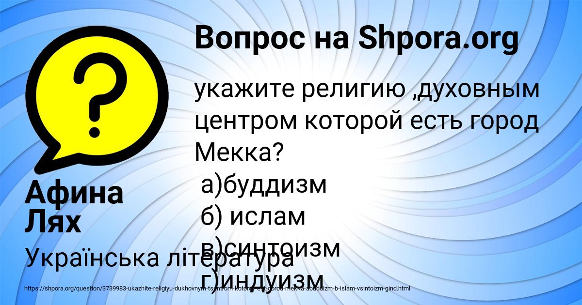 Картинка с текстом вопроса от пользователя Афина Лях