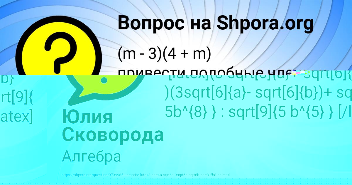 Картинка с текстом вопроса от пользователя Юлия Сковорода