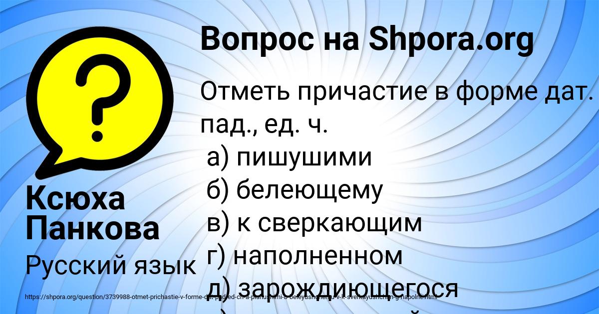 Картинка с текстом вопроса от пользователя Ксюха Панкова