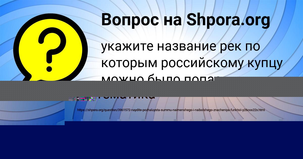 Картинка с текстом вопроса от пользователя Света Тарасенко