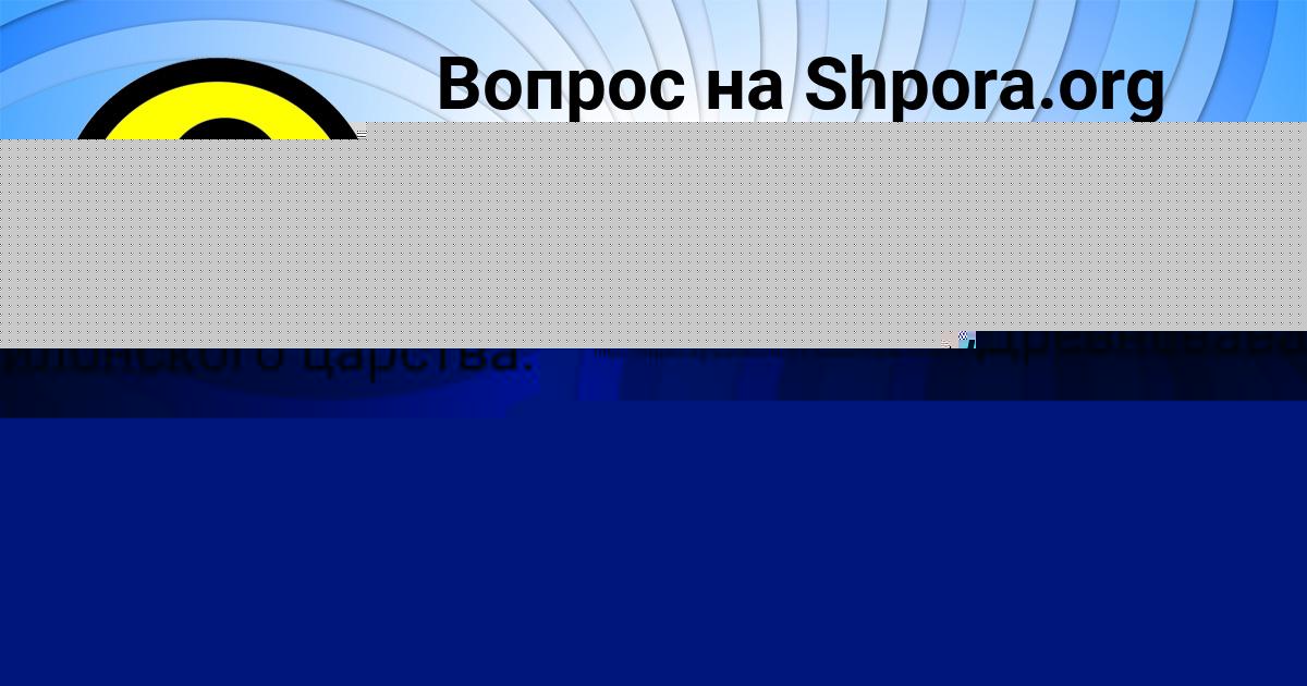 Картинка с текстом вопроса от пользователя Ленар Карпов